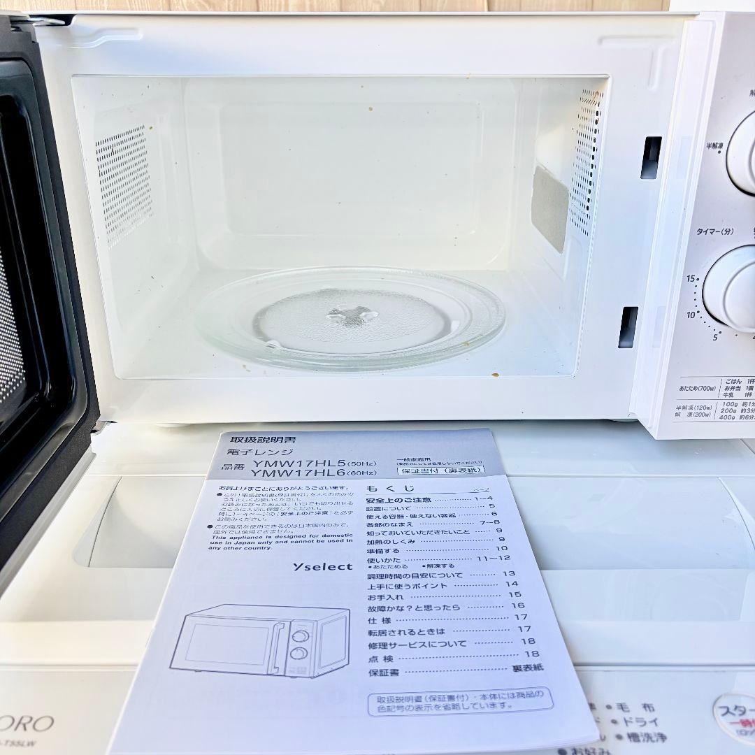 配送設置無料！ホワイト純正メーカー冷蔵庫・洗濯機＋レンジ・掃除機4点セット！