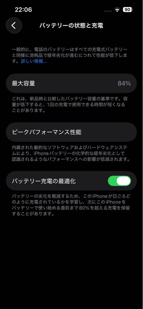 Apple iPhone 13 ミッドナイト本体　SIMフリー