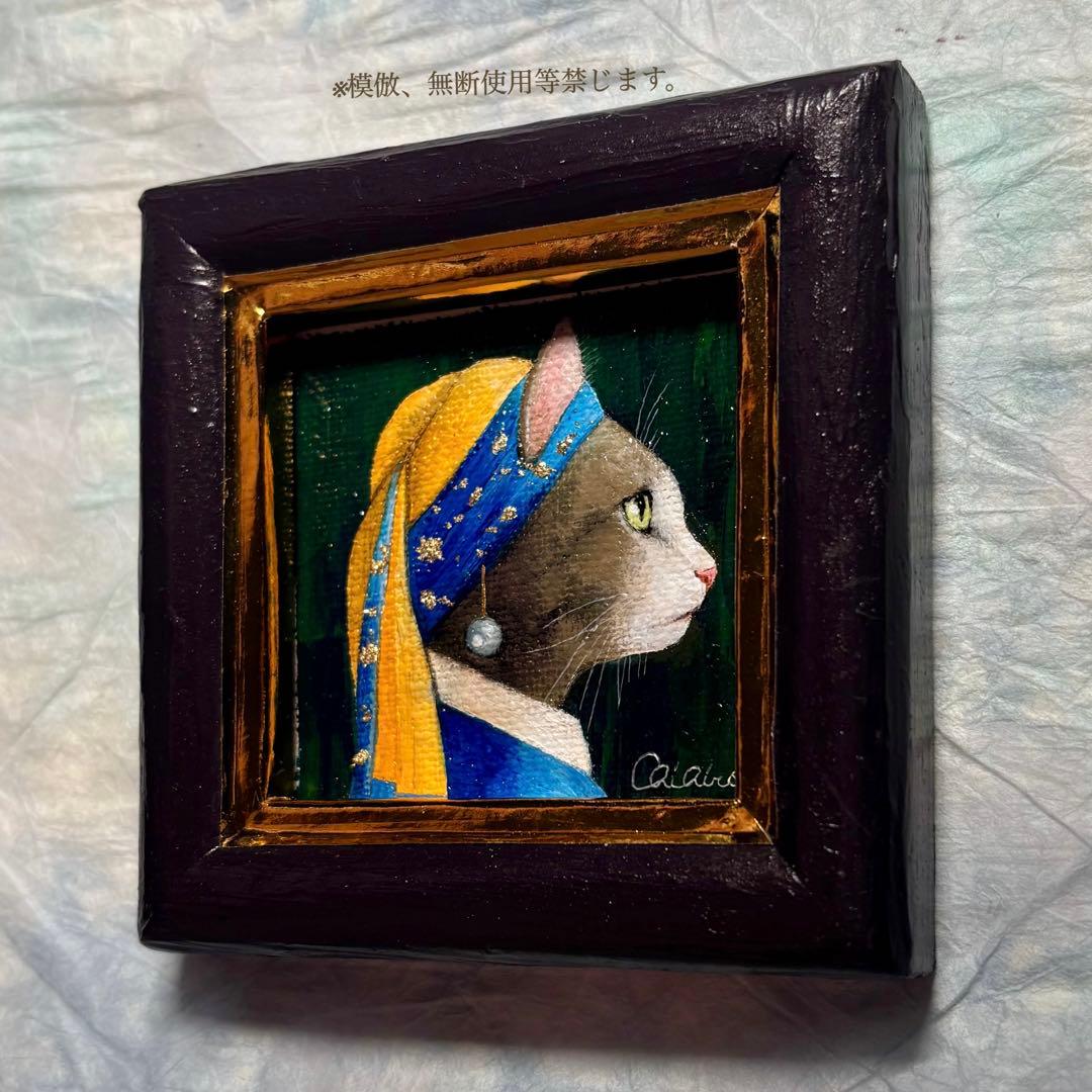 絵画 猫 猫の絵 アクリル画 フェルメール パロディ 猫雑貨 ハチワレ 猫好き