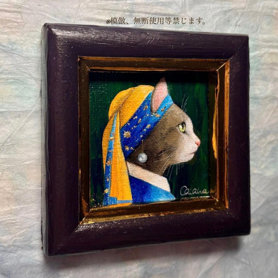 絵画 猫 猫の絵 アクリル画 フェルメール パロディ 猫雑貨 ハチワレ 猫好き