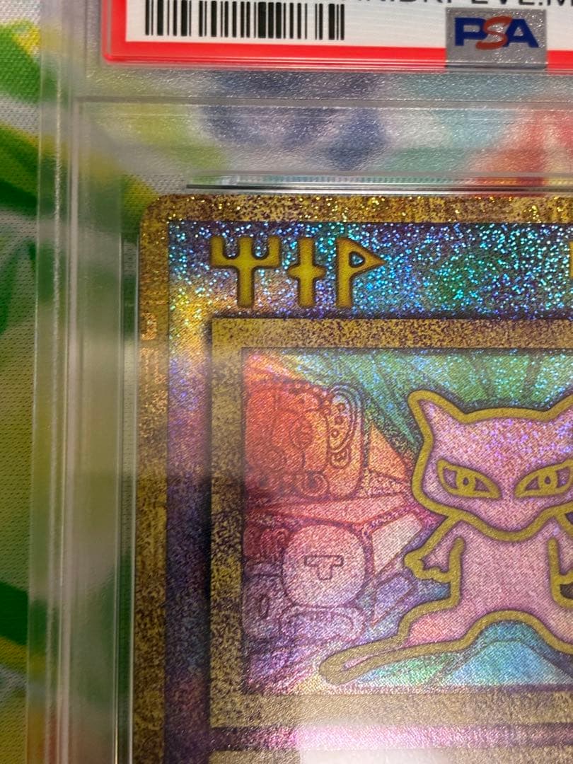 PSA10☆古代ミュウ 2019 プロモ