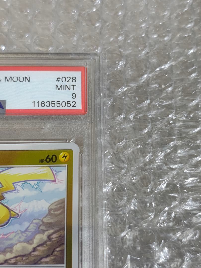 【PSA9】ピカチュウ ミラー 028/114 GXバトルブースト