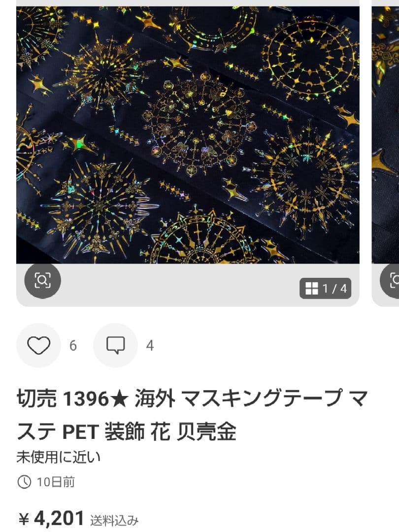★もふ⭐様★