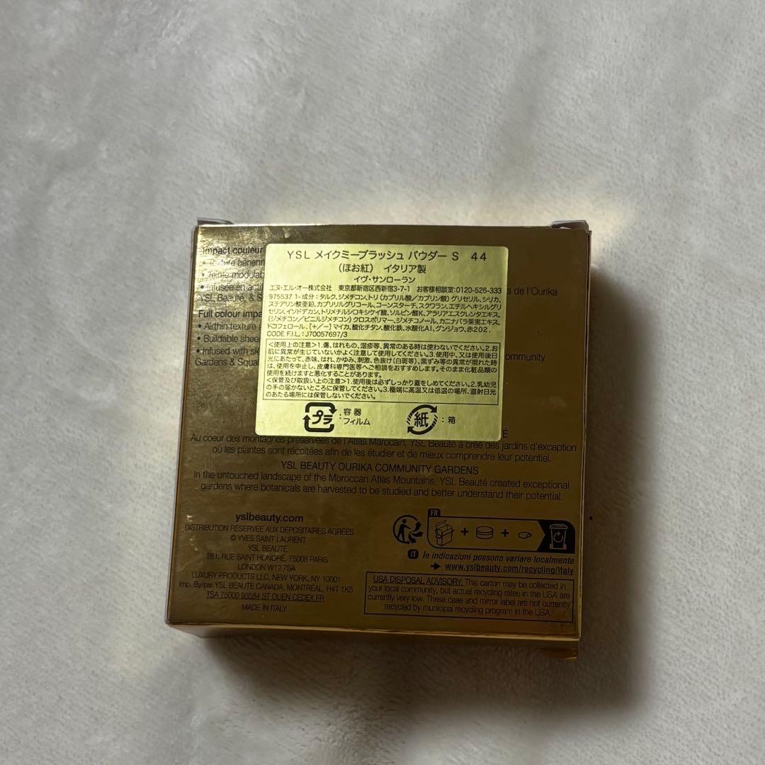 【新品未使用】イヴサンローラン パウダーチークNo44 ヌード ラヴァリエール