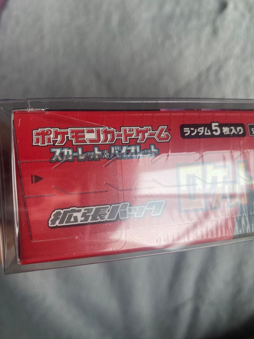 未開封　ロケット団の栄光 1BOX
