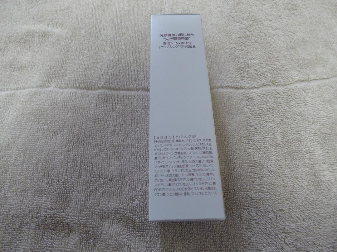 ザ マイトルエッセンス THE MYTOL 30ml 付属品他 大正製薬
