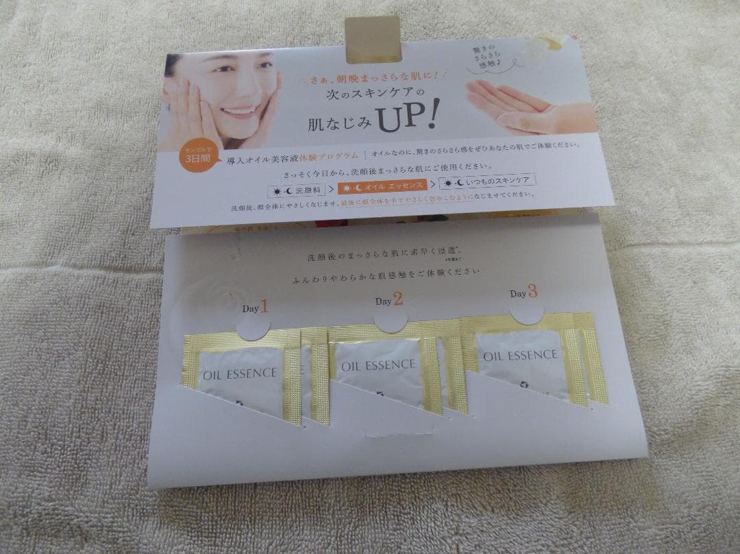 ザ マイトルエッセンス THE MYTOL 30ml 付属品他 大正製薬
