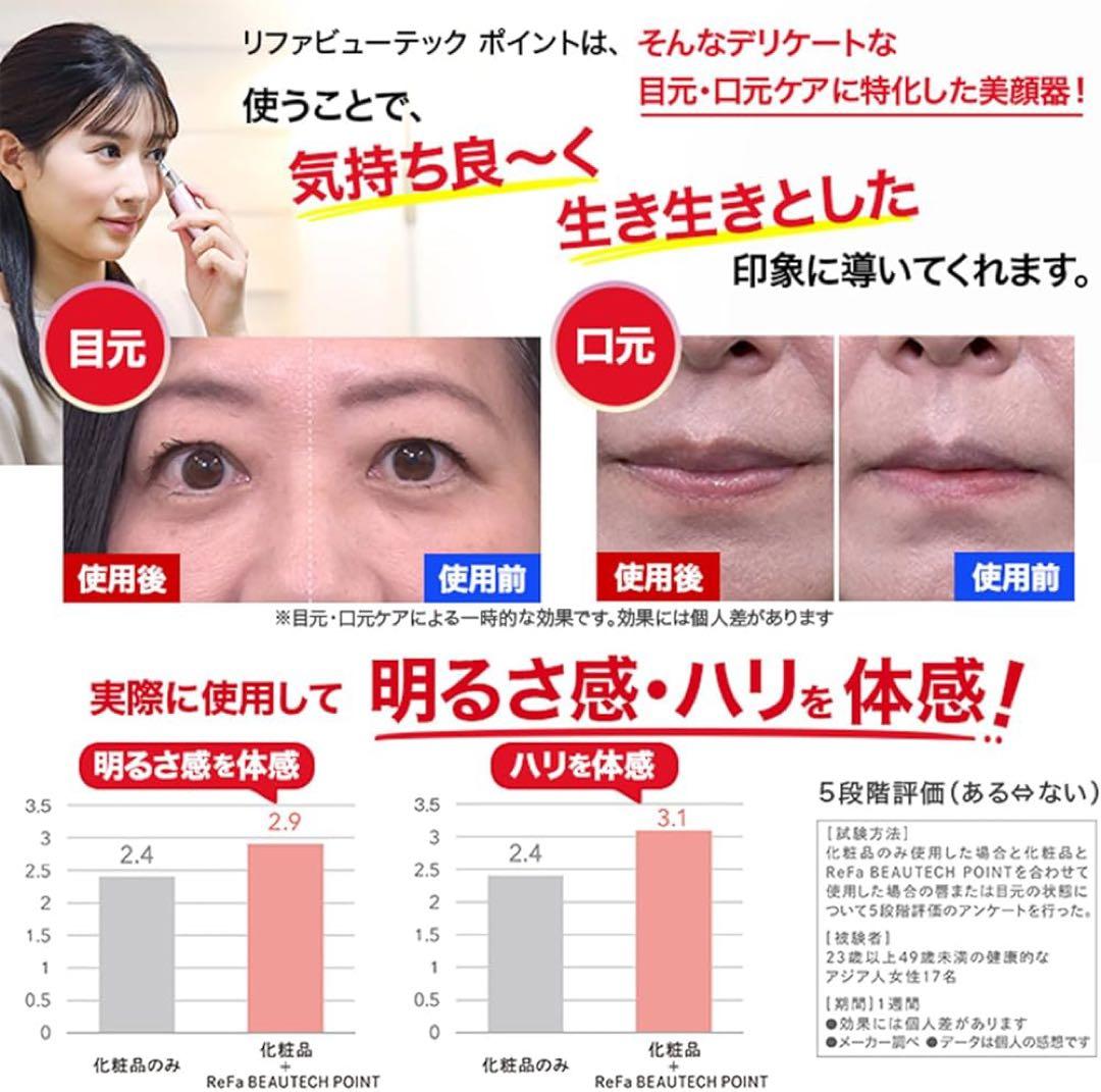 【新品未使用】リファビューテック ポイント ブラック【限定カラー】