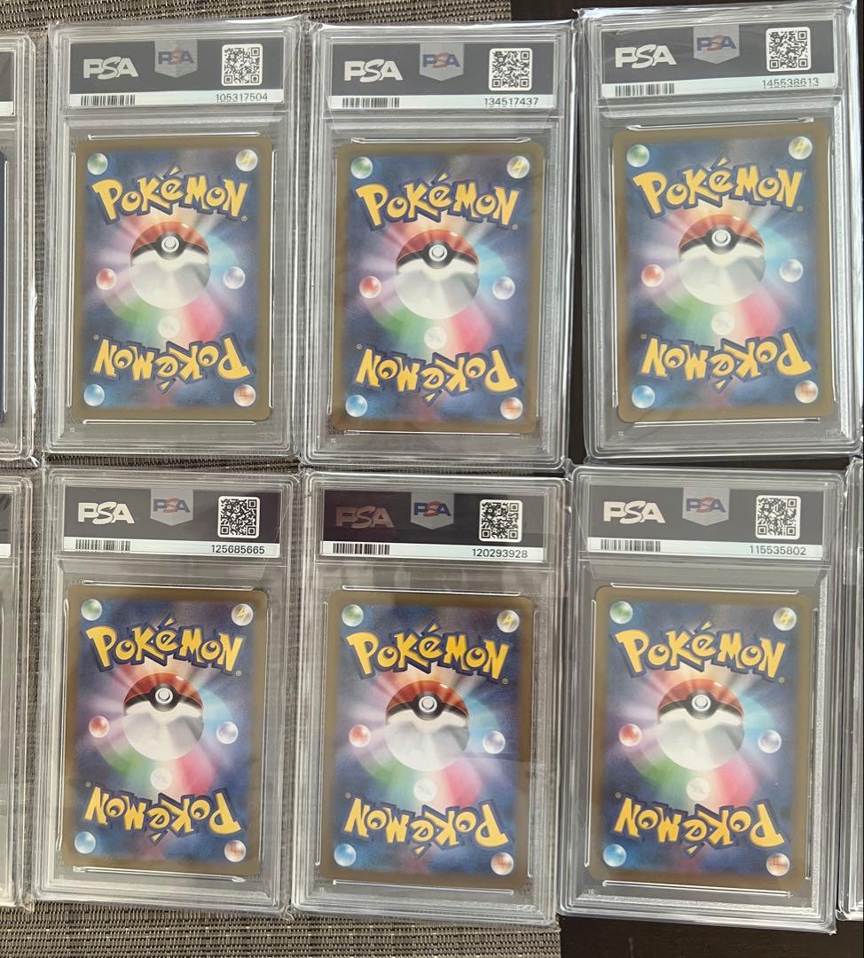 ピカチュウ PSA10 13枚セット バラ売り不可