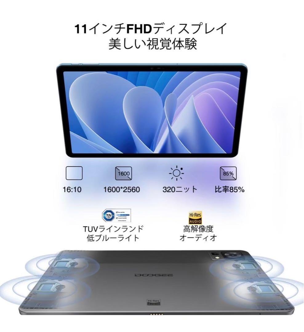 Android13タブレット11インチ15GB+256GB 新品