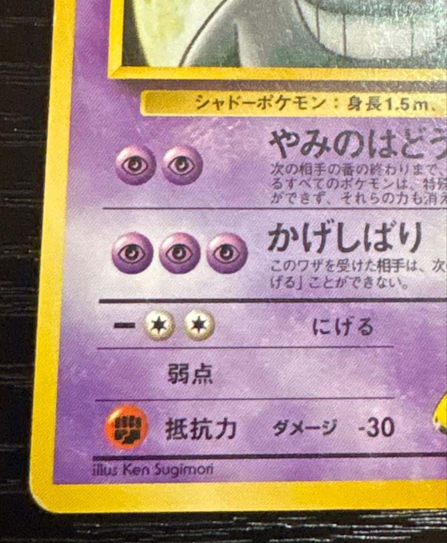 d*7様 ポケモンカード 旧裏 4枚セット まとめ