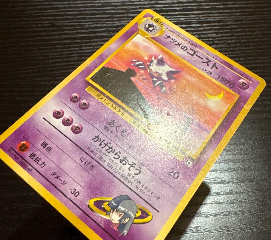 d*7様 ポケモンカード 旧裏 4枚セット まとめ