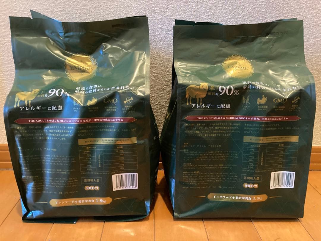 EMPIRE PRIME 犬用ドライフード 1.8kg