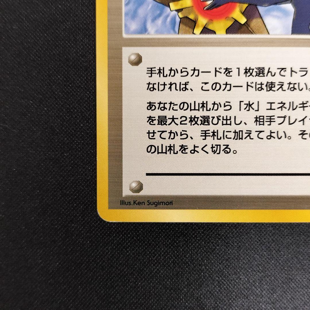 極美品 カスミのなみだ 旧裏面