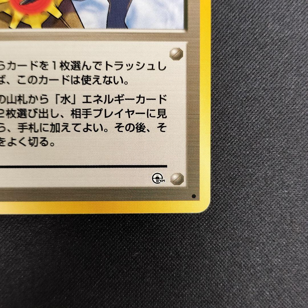極美品 カスミのなみだ 旧裏面