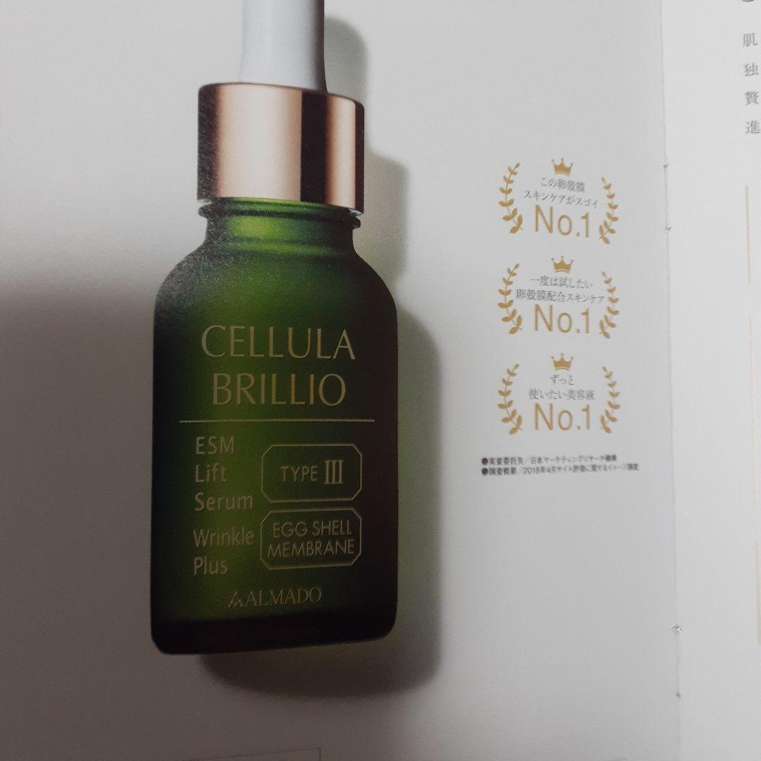 CELLULA スキンケアトライアルセット
