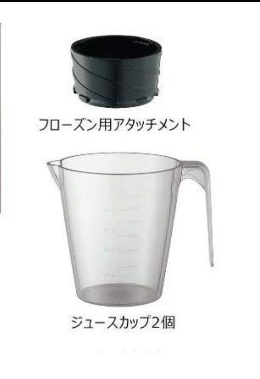 定価3万★ヘルシオ コールドプレスジューサー