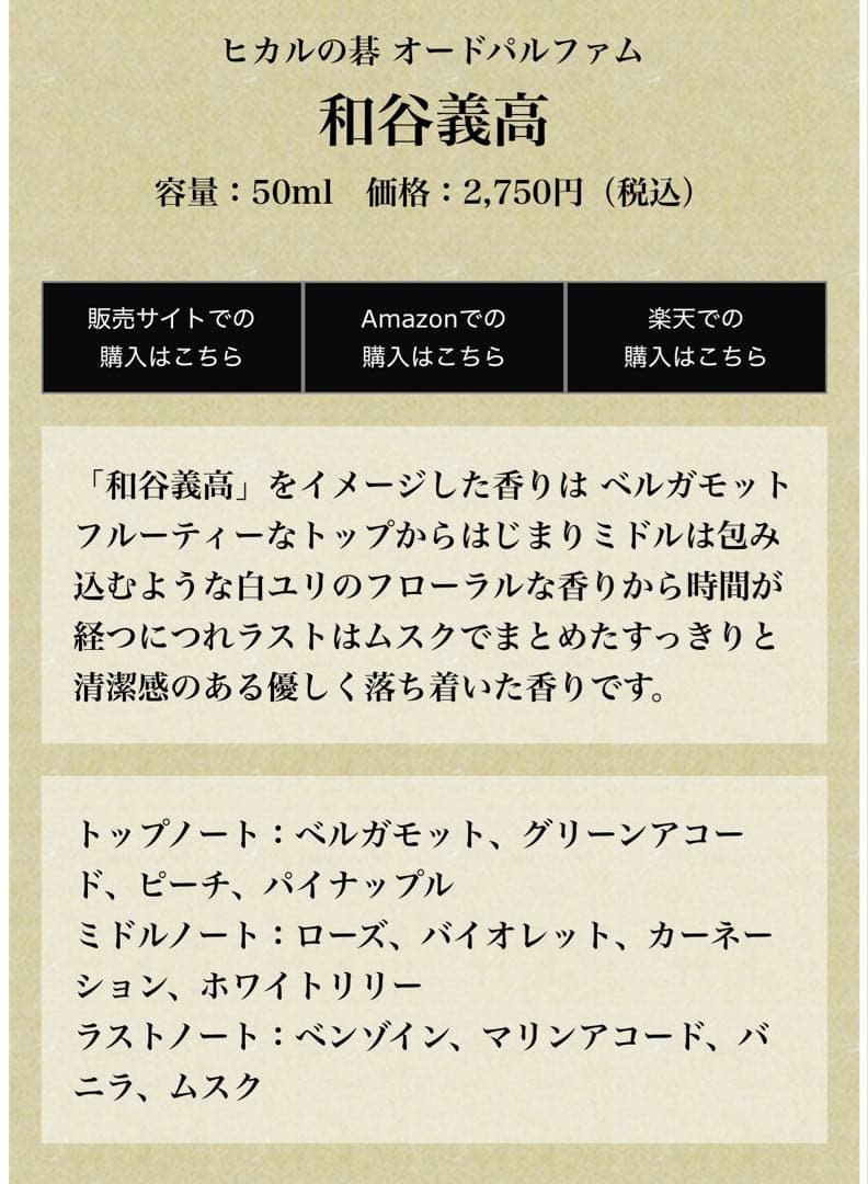 ヒカルの碁 ヒカ碁 オードパルファム ③ 伊角慎一郎 和谷義高 ２種セット