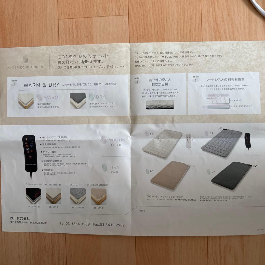 温熱敷パッド