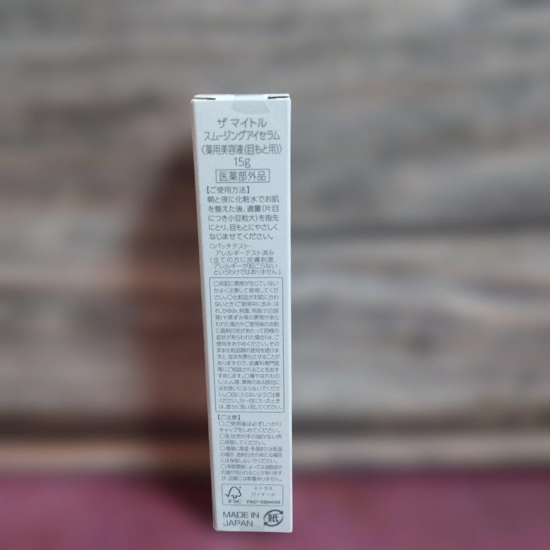 お値下げ！定価11000円　THE MYTOL EYE SERUM