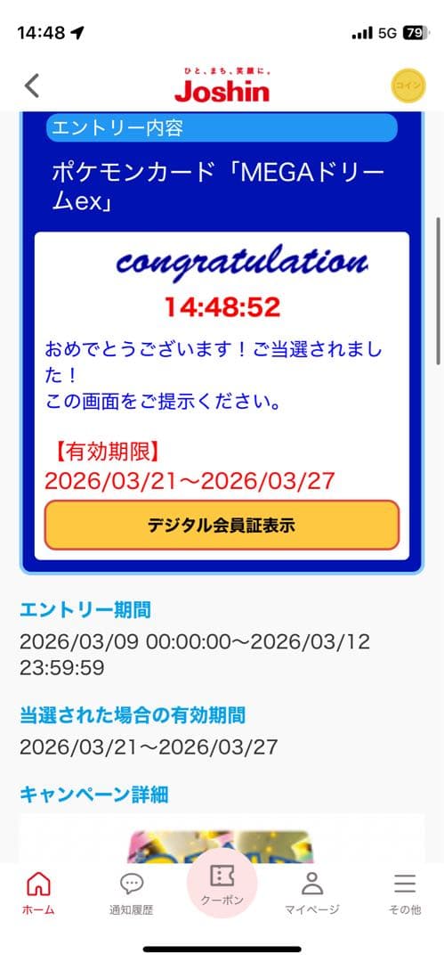 ポケモンカードゲーム MEGA ドリームex 1ボックス 新品未開封 ぺりぺり有