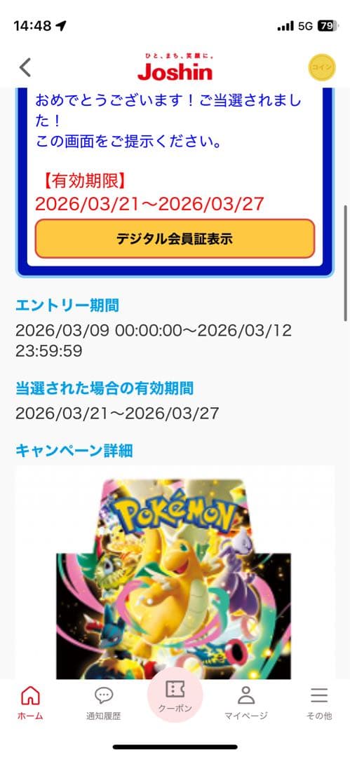 ポケモンカードゲーム MEGA ドリームex 1ボックス 新品未開封 ぺりぺり有