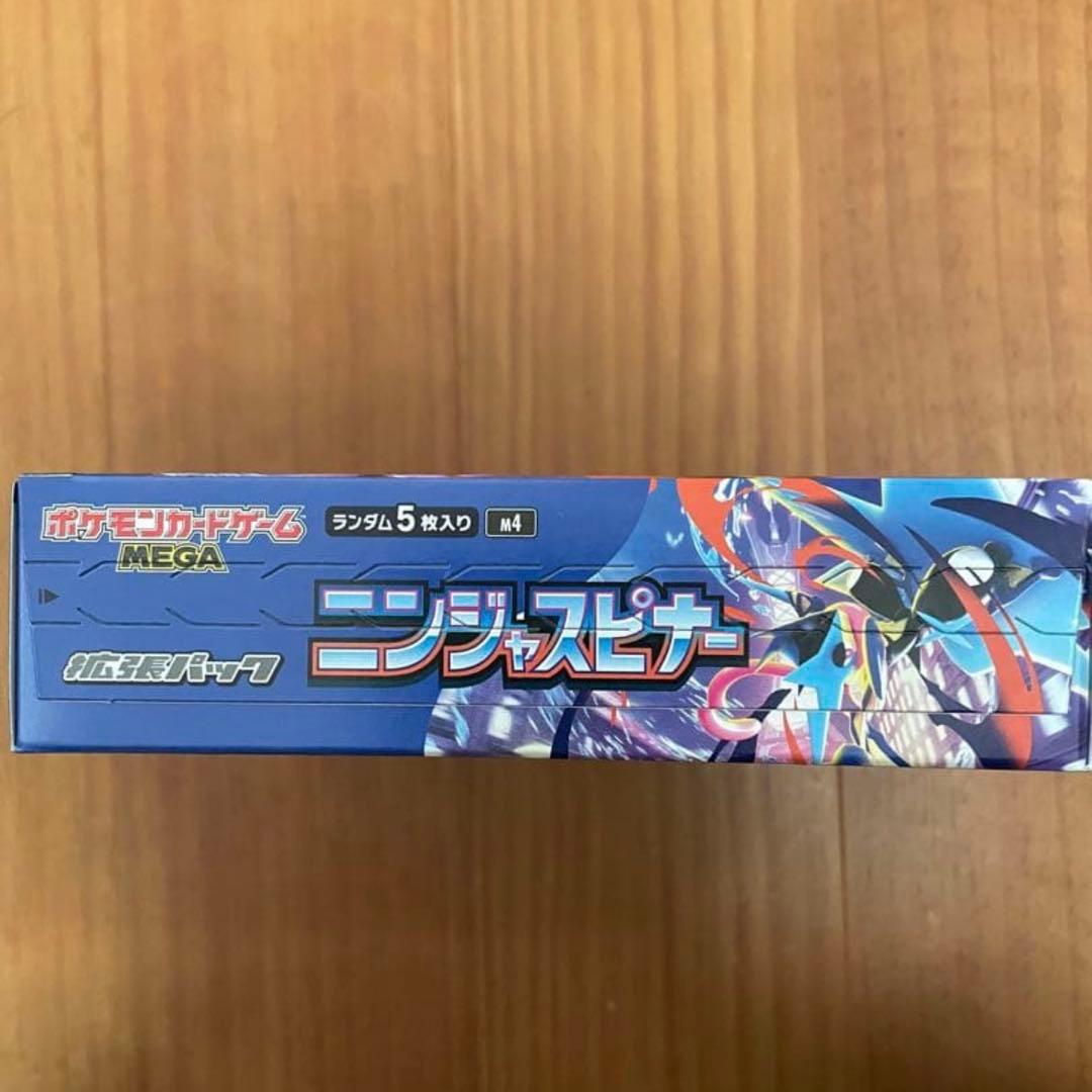【新品未開封】ポケカ「ニンジャスピナー」1BOX　シュリンクなし　ペリペリあり