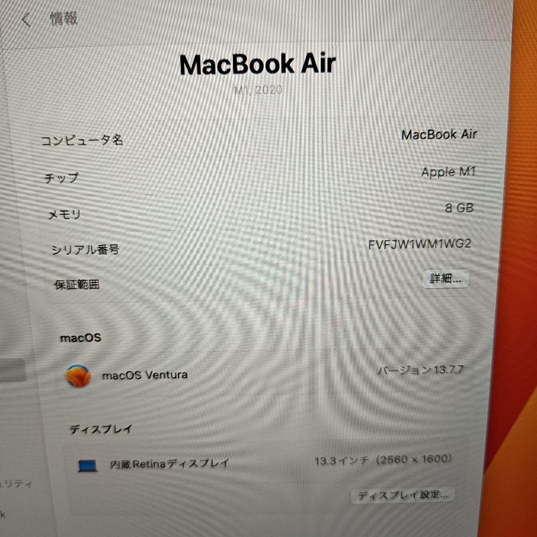 Apple MacBook Air 13.3インチ M1 8GB
