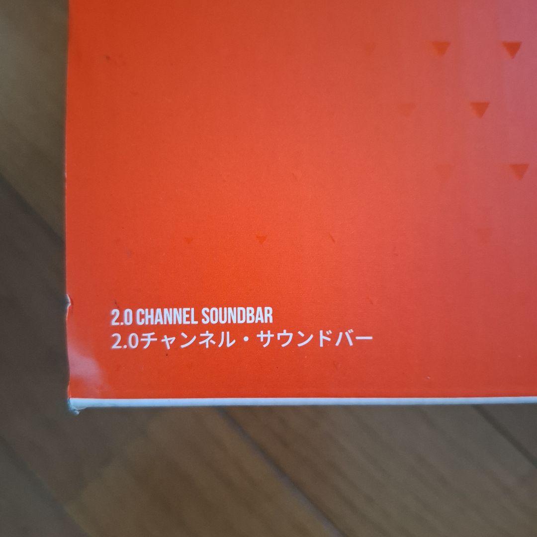 JBL サウンドバー HDMI USB 付属品あり
