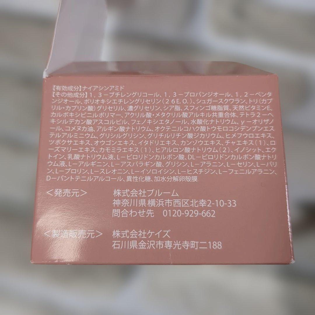 【未使用】 Moi Belle シワ改善美白クリーム 120g