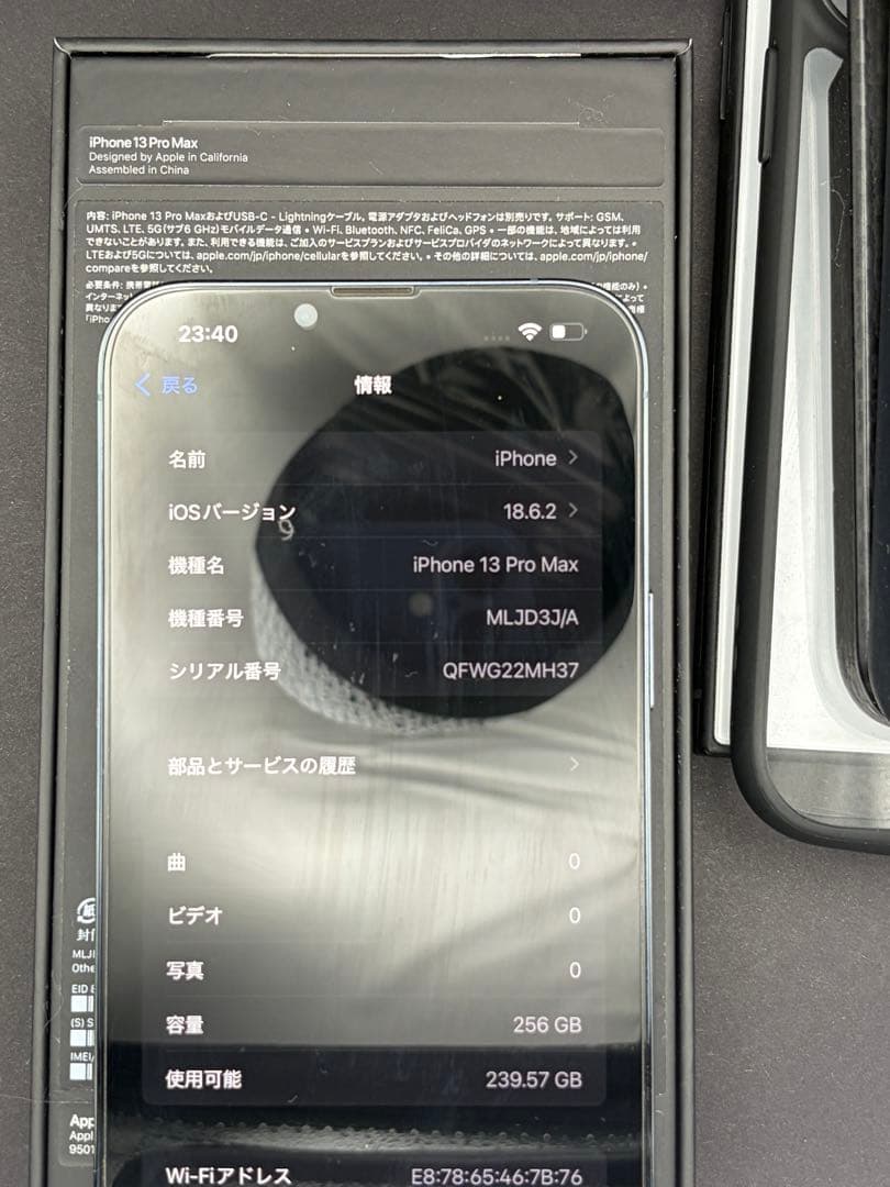 iPhone 13 pro max 256GB バッテリー99%