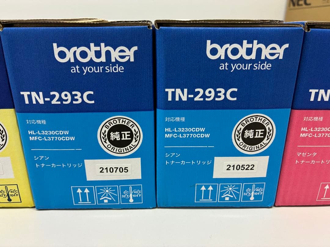 Brother TN-293 トナーカートリッジセット