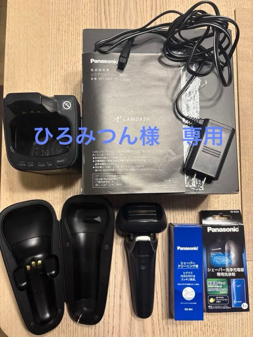Panasonic ラムダッシュ メンズシェーバー