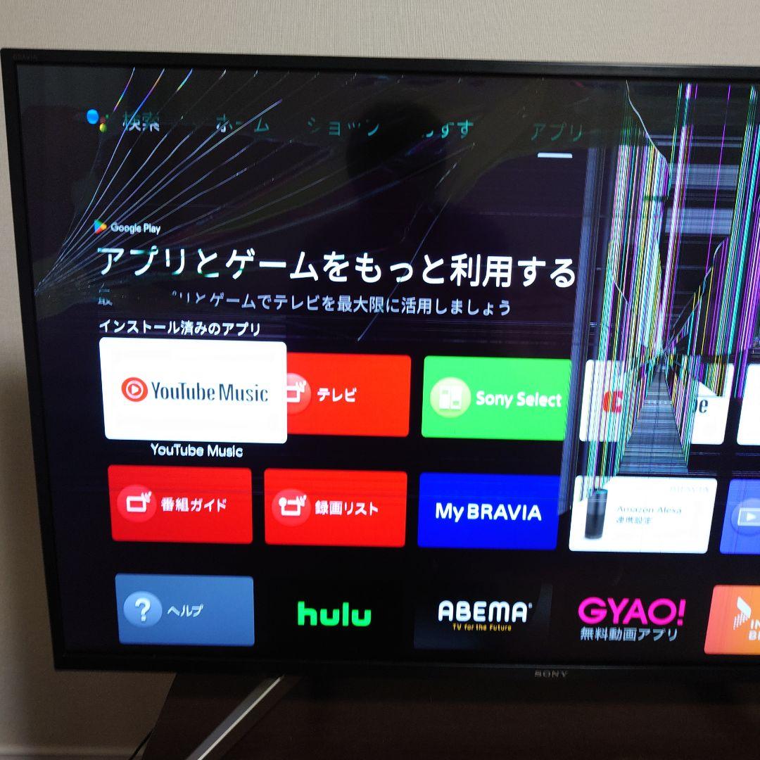 Sony 4K液晶テレビ ジャンク