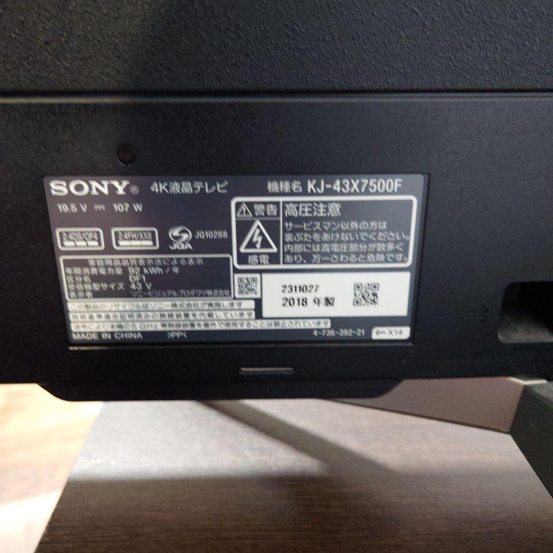Sony 4K液晶テレビ ジャンク