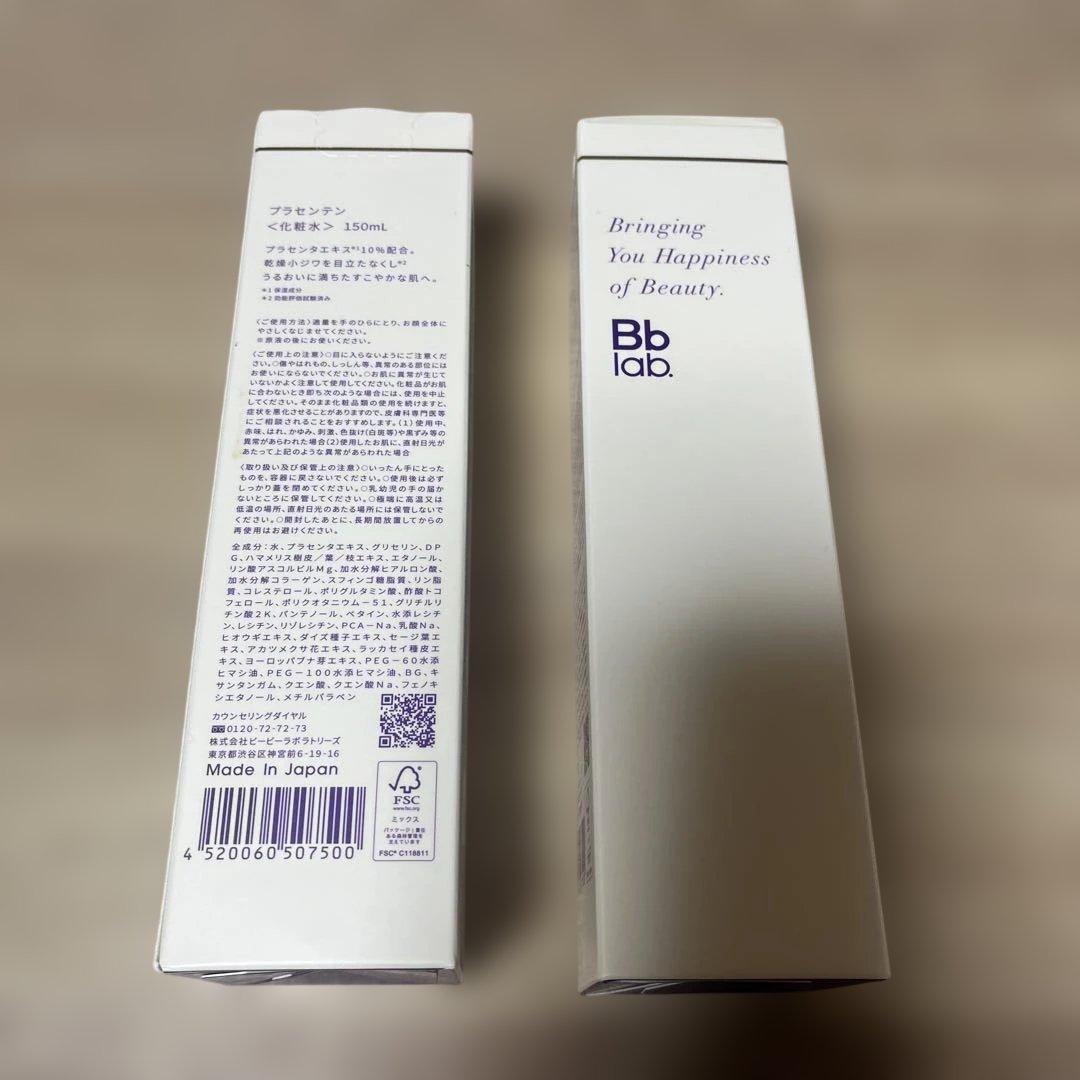 Bb lab. プラセンタエキスウォーター 150ml 2本セット