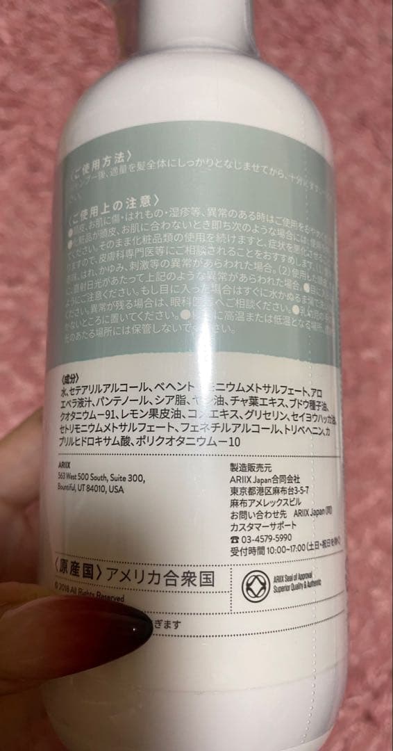 【新品未使用】 ARIIX 4点 まとめ売り ※バラ売り可