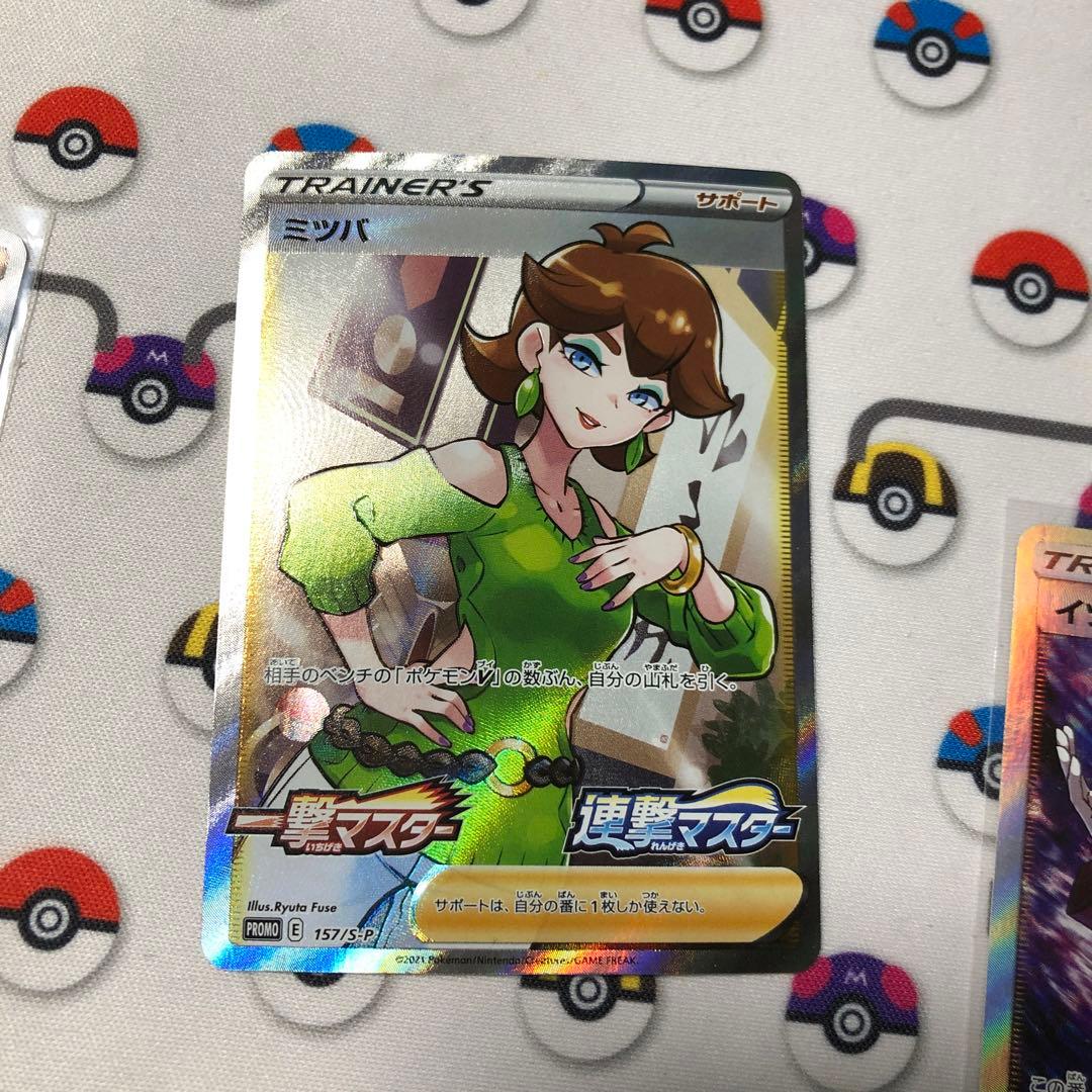 ポケモンカード　sr hr まとめ売り　オーキド サイトウ キハダ スズナ　他