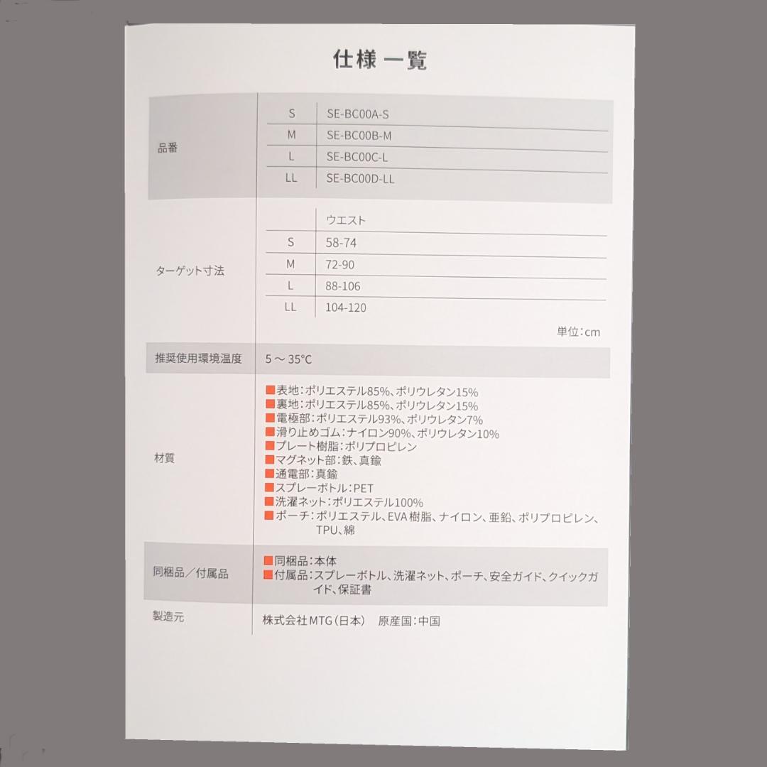 SIXPAD 正規品 パワースーツライト コアベルト（腹筋トレーニング）