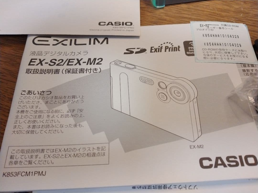 【美品 付属品完備】CASIO EXILIM EX-M2　薄型