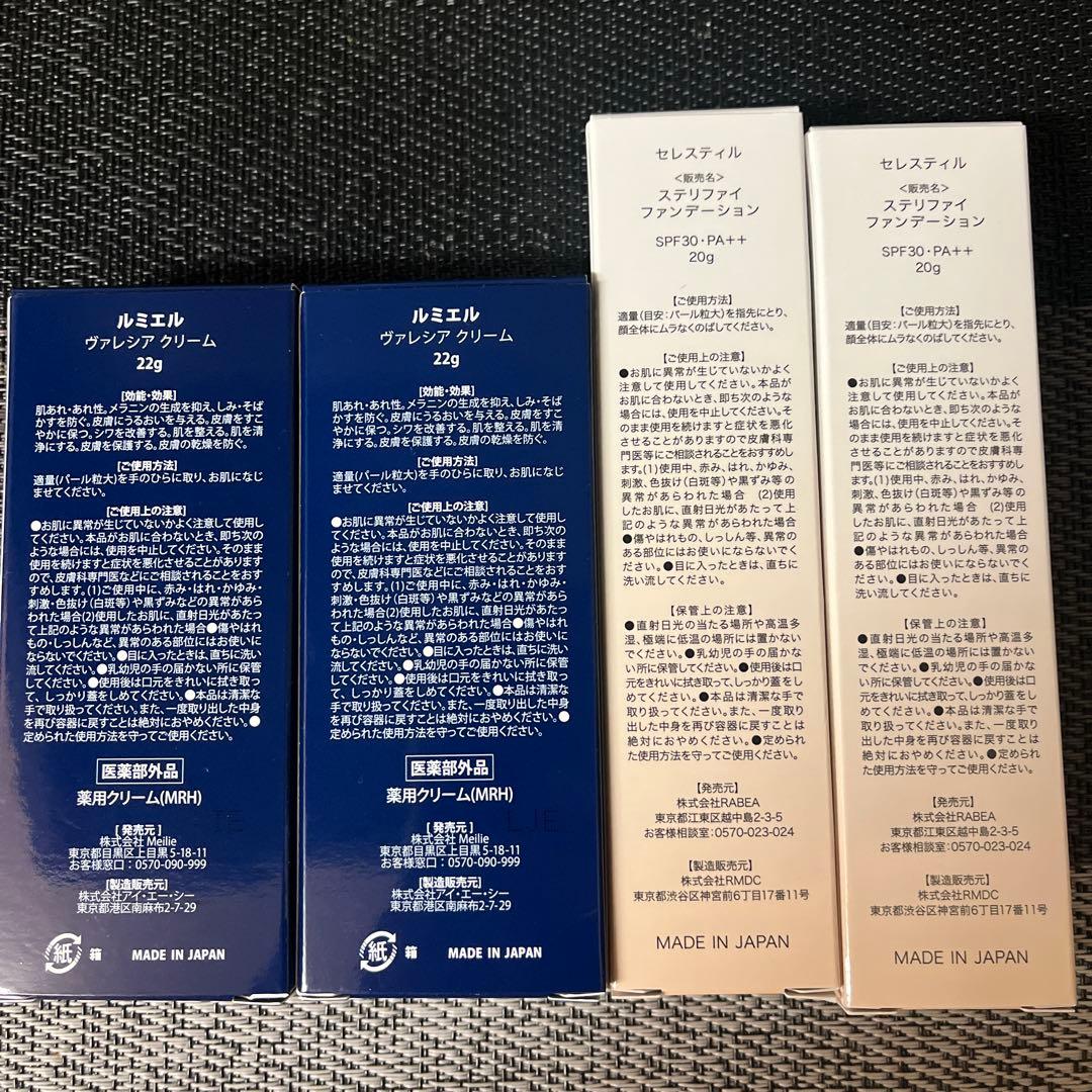 4本新品セレスティル　ステリファイファンデーション　SPF30 PA++ 20g