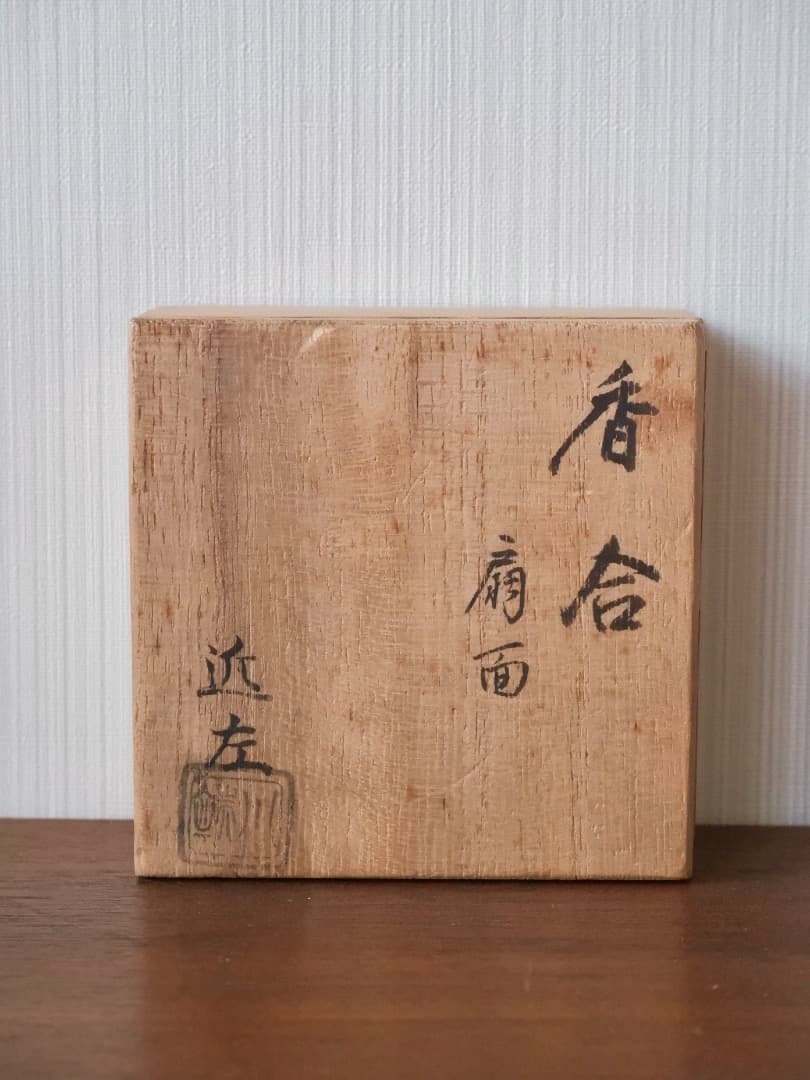 扇面蒔絵　近左　香合　茶道具　香道具　漆工芸　箱付　時代物　美術品Q2600