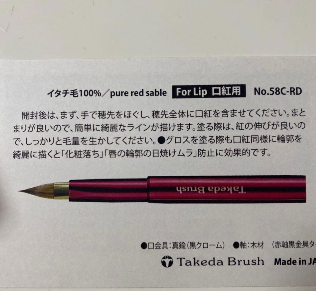 竹田ブラシ　メイクブラシ4本セット　チーク　アイシャドウ　リップ　アイブロウ