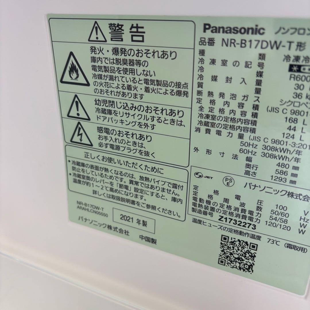 215　洗濯機　冷蔵庫　パナソニック　家電セット　単身　綺麗　設置無料　安い‼️