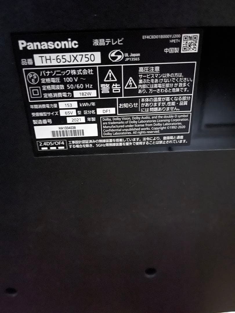 VIERA 65インチテレビTH-65JX750