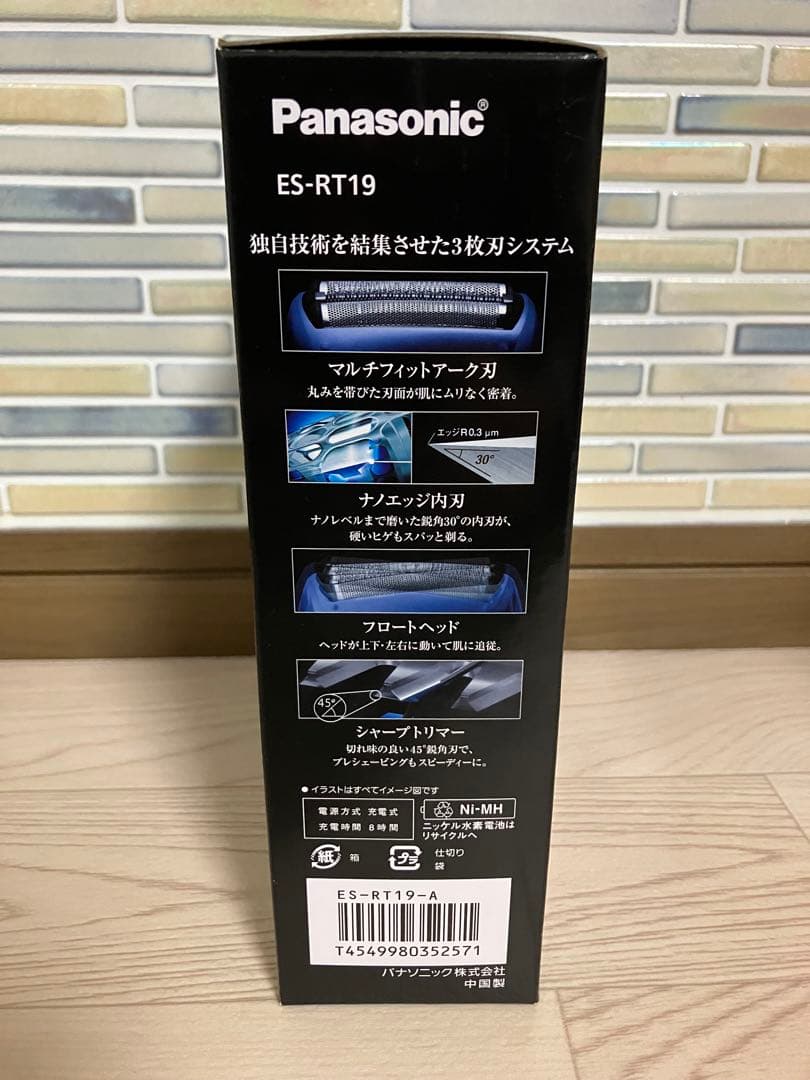 パナソニック シェーバー ES-RT19 未使用品