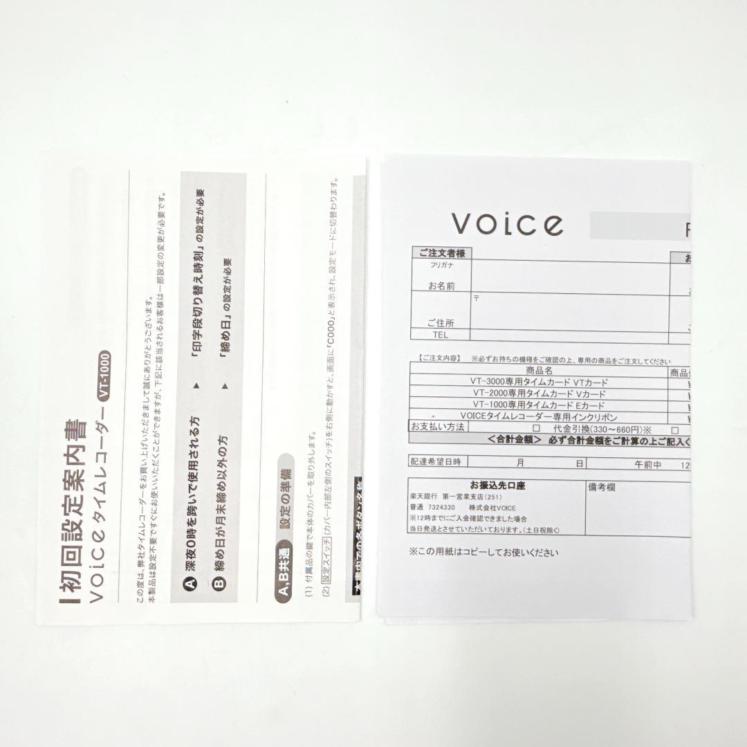タイムレコーダー VT-1000 VOICE タイムカード付き 動作品