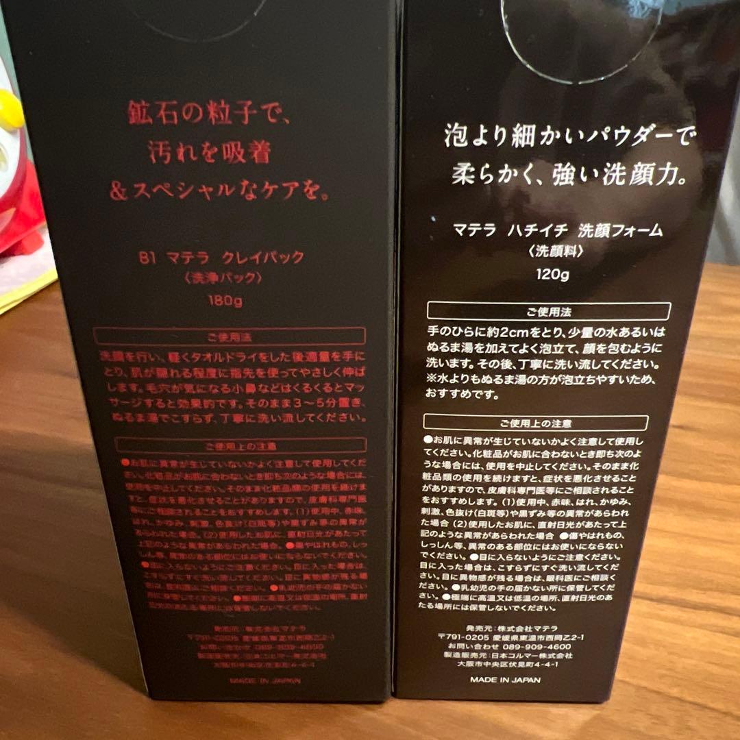 パック・フェイスマスク MATERA HACHI-ICHI Clay pack & Face wash