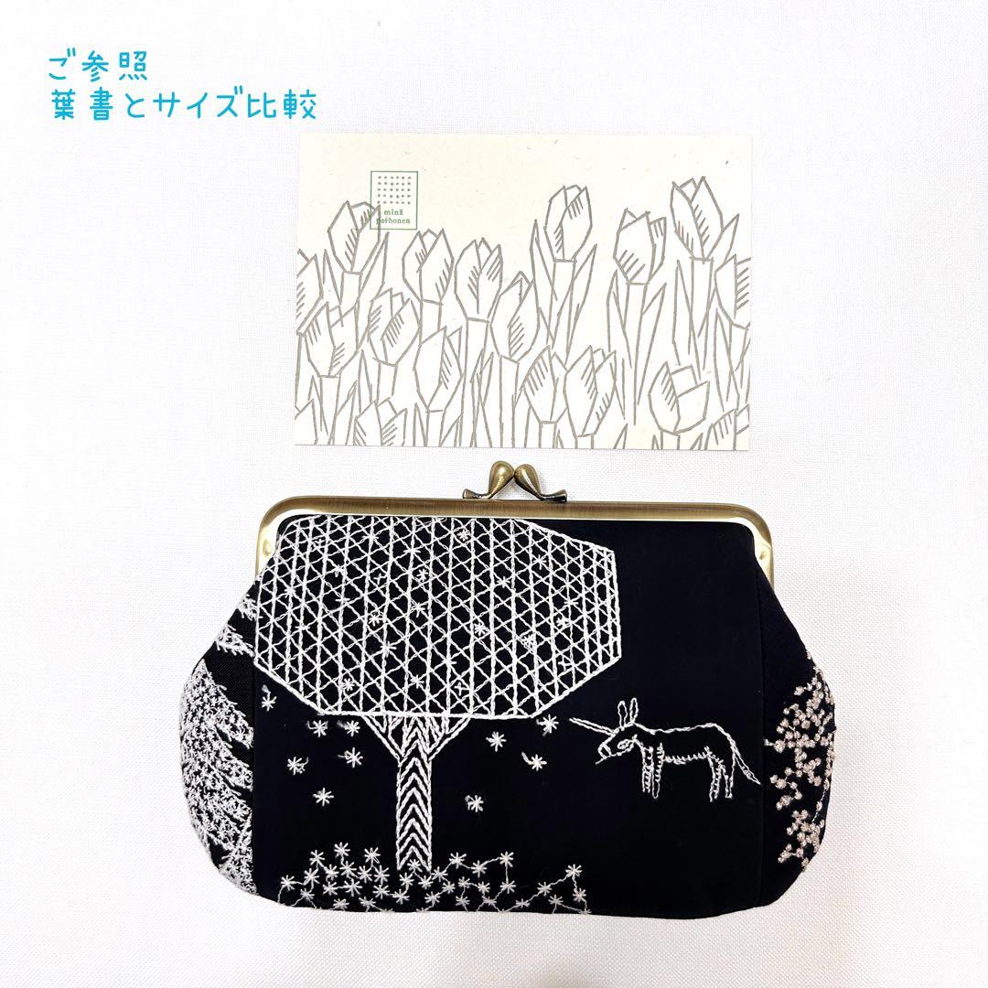 ミナペルホネン　ハンドメイド　がま口　通知ポケット　ポーチ　財布　もりのほし