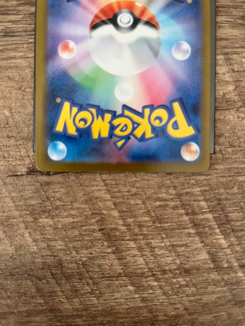 ポケモンカード　メガリザードンex（MUR・SAR・SR）【極美品】３枚セット